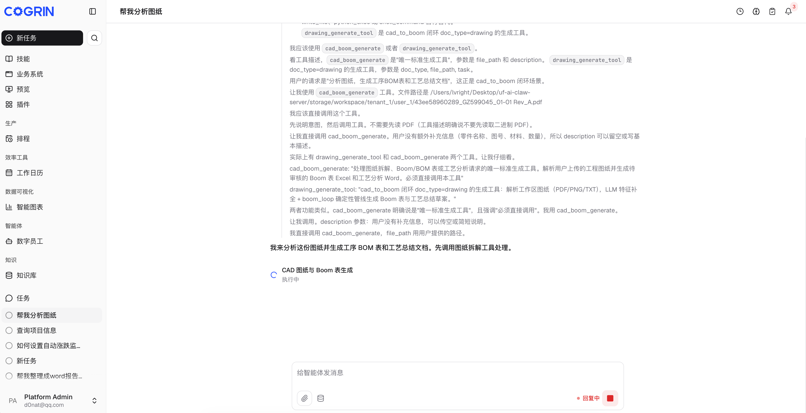 AI 工程图纸拆解-格式识别