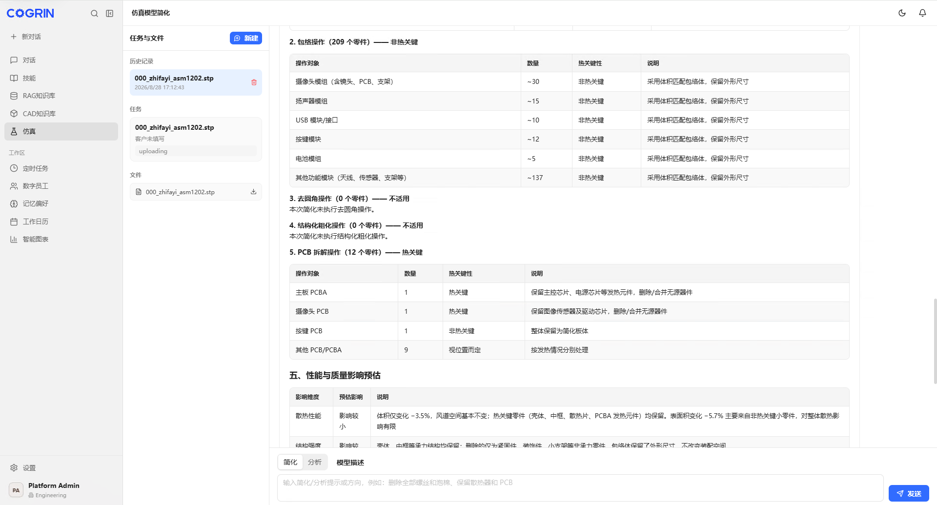 AI 2 CAD 智能绘图设计-智能渲染出图